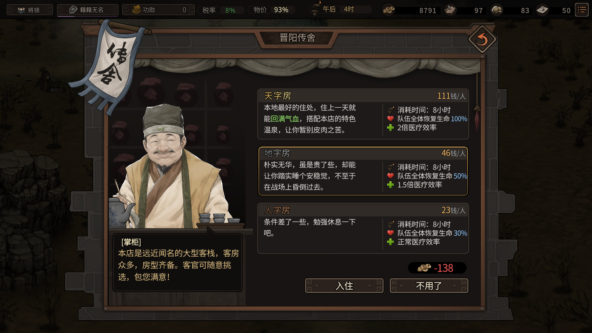 《猛将三国》v2.4.3中文版-千城资源网