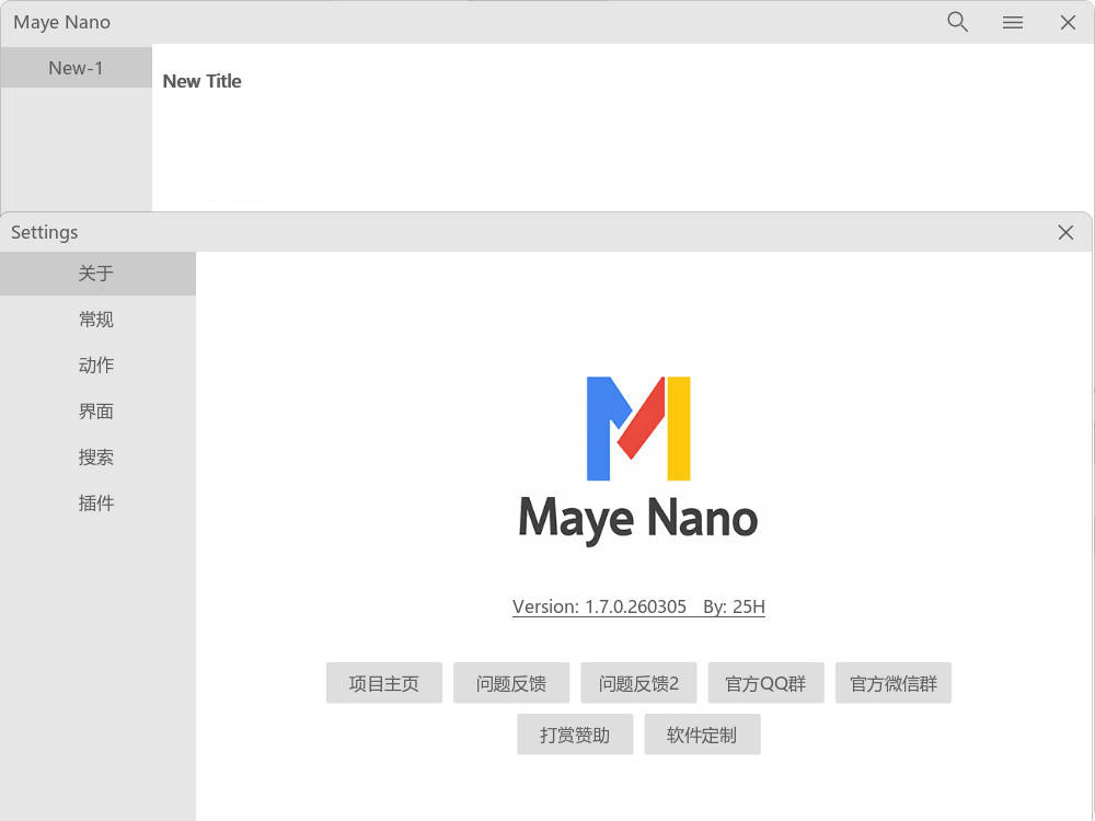 简洁快速启动Maye Nano v2.2.0.260317绿色版-千城资源网