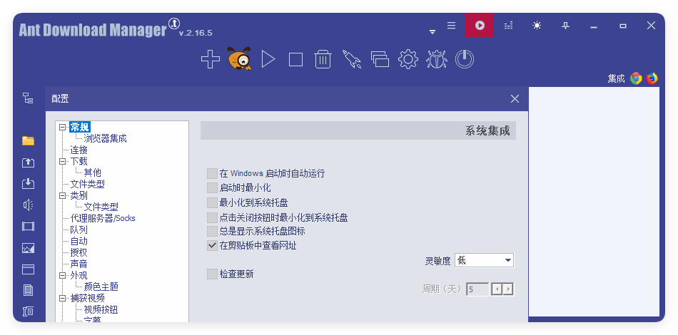 Ant Download Manager v2.16.9高级版-千城资源网