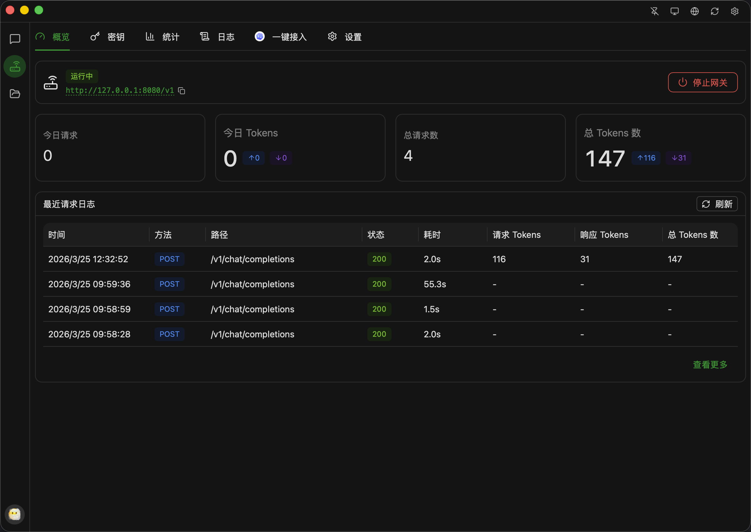 全新轻量级高性能跨平台 AI聊天+AI网关桌面 全新轻量级高性能跨平台 AI聊天+AI网关桌面