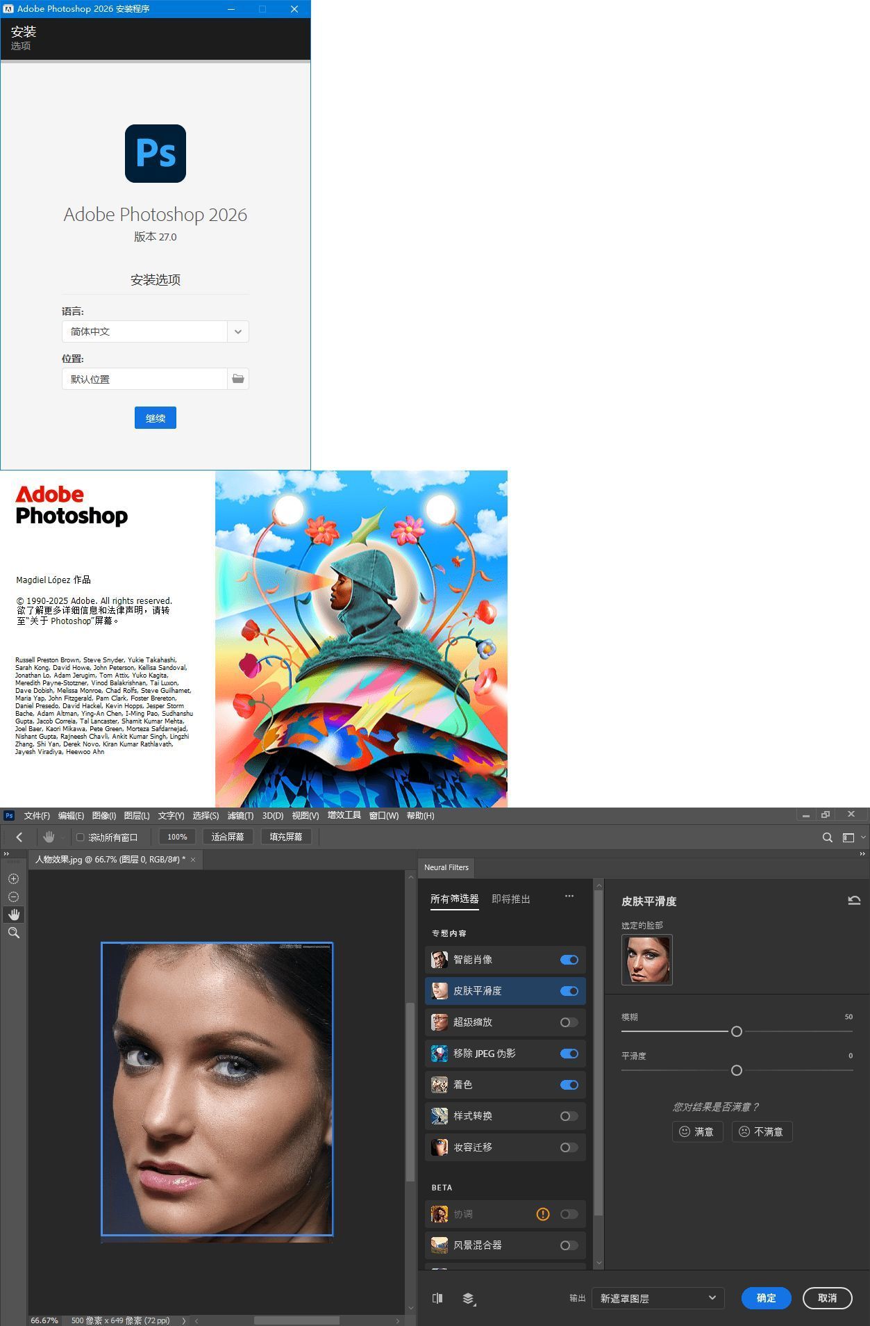 Adobe Photoshop 2026 v27.7.0.11高级版-千城资源网