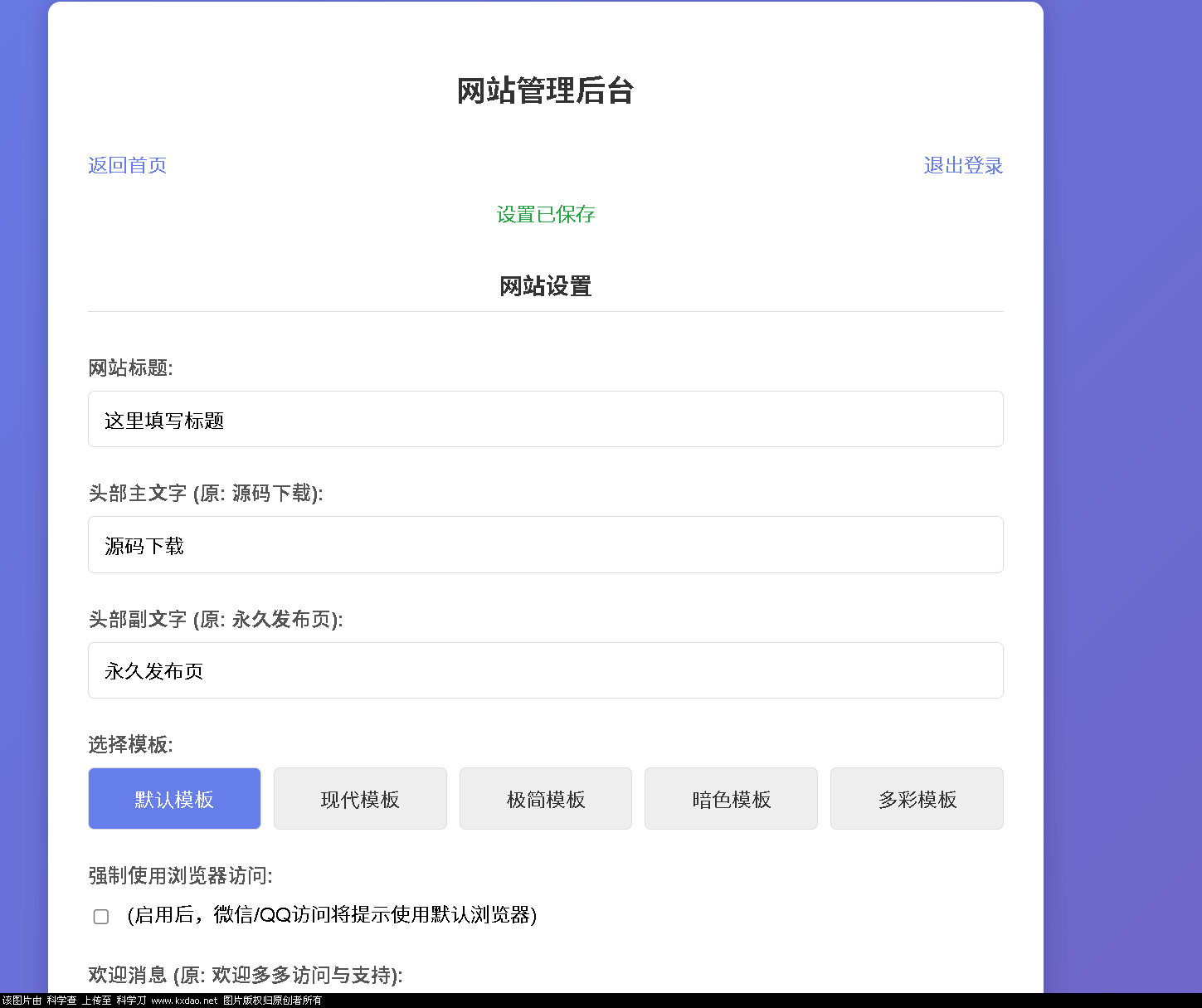 LinkEase轻量级的PHP源码-千城资源网