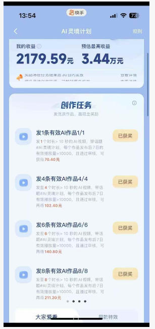橘霸天·AI橘猫短剧视频创作实战课，撸伙伴计划|AI灵境计划|分成计划|接单收徒等-千城资源网