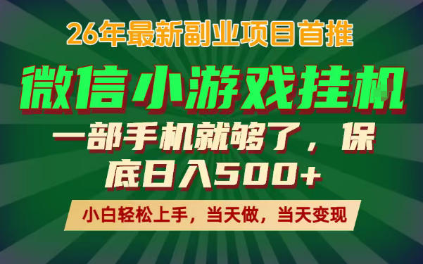 副业根本不难，一部手机保底日入500+，长期稳定，选择永远比努力更重要！【揭秘】-千城资源网
