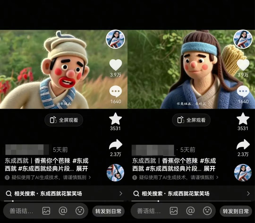利用AI把经典影视换成羊毛毡风格，爆了300万播放，详细教程+提示词-千城资源网
