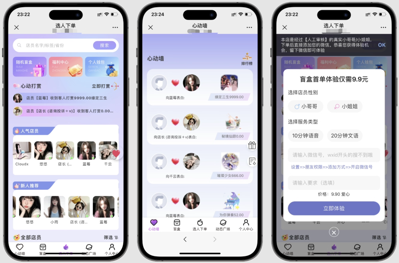 最新树洞陪玩系统源码-千城资源网