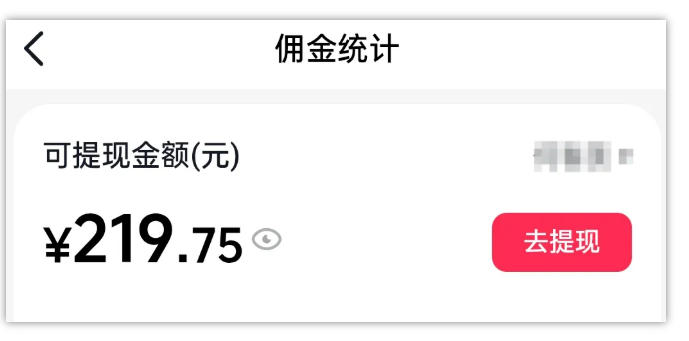 AI图文带货项目，操作2周卖出37件，已结算佣金219-千城资源网