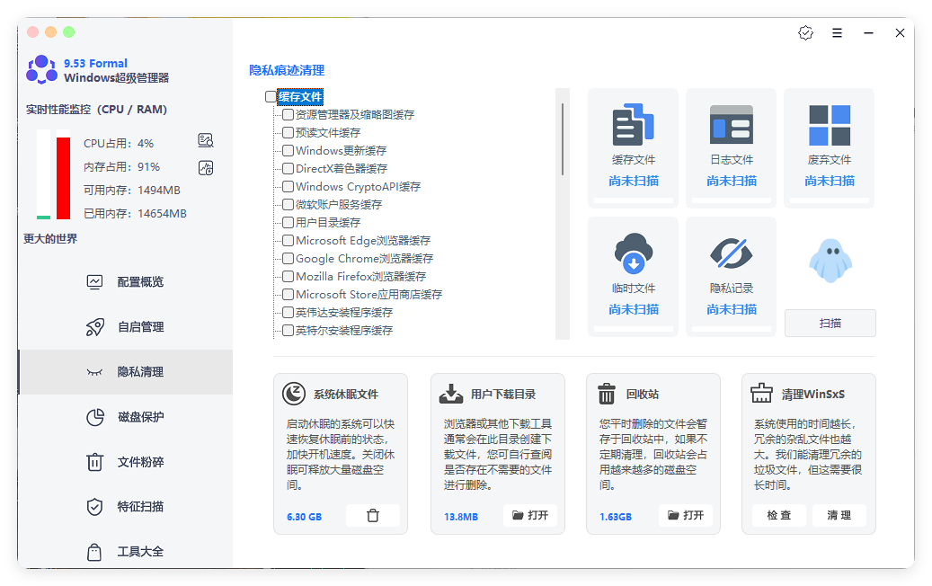 Windows超级管理器v9.54单文件版-千城资源网