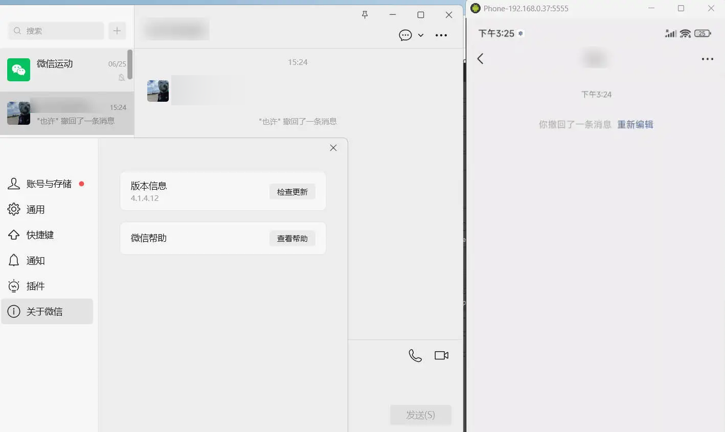 PC微信多开&防撤回插件 适用4.1.9.54-千城资源网
