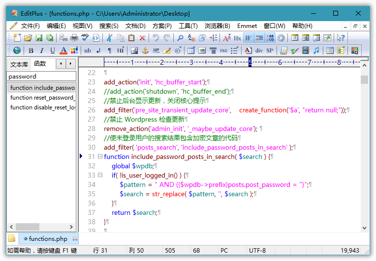 EditPlus v6.1.899.0 汉化版-千城资源网