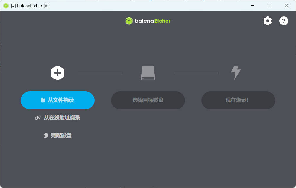 U盘镜像制作工具balenaEtcher v2.1.5-千城资源网