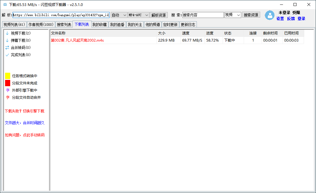 闪豆多平台视频下载器v20260520绿色版-千城资源网