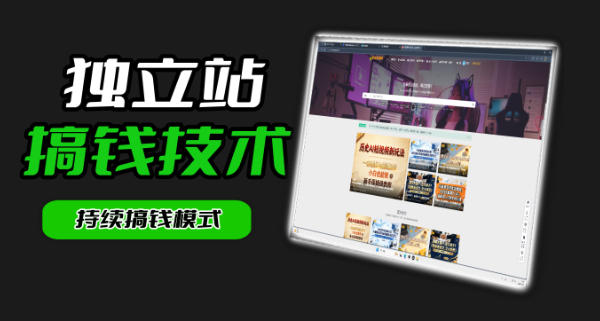干货来袭！麦子甜带你吃透独立站｜从搭建到引流一站式教学《独立站》第一期-千城资源网