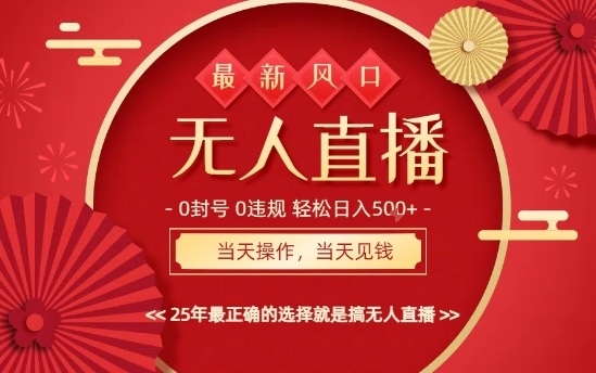 0违规，不封号，最新AI玩法，当天秒见收益，可矩阵，最稳定的项目，没有之一【揭秘】-千城资源网