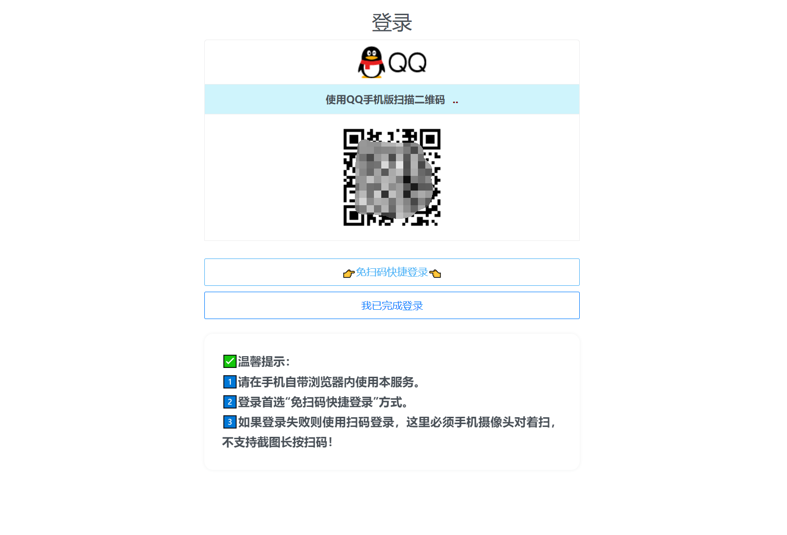扣扣自定义在线机型系统源码-千城资源网