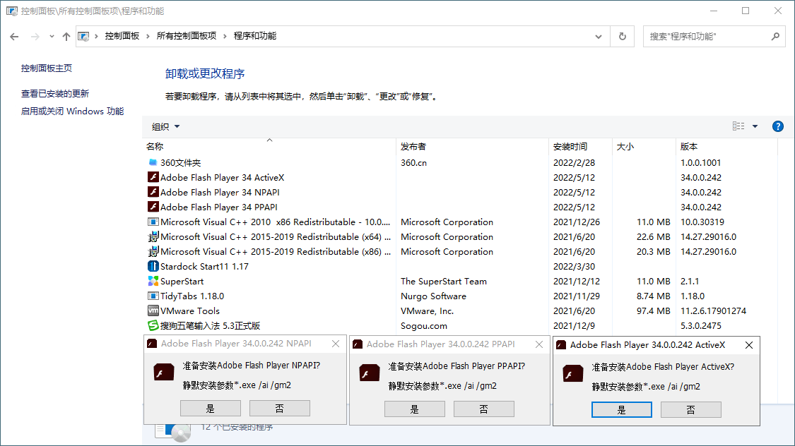 Adobe Flash Player v34.0.0.342特别版-千城资源网