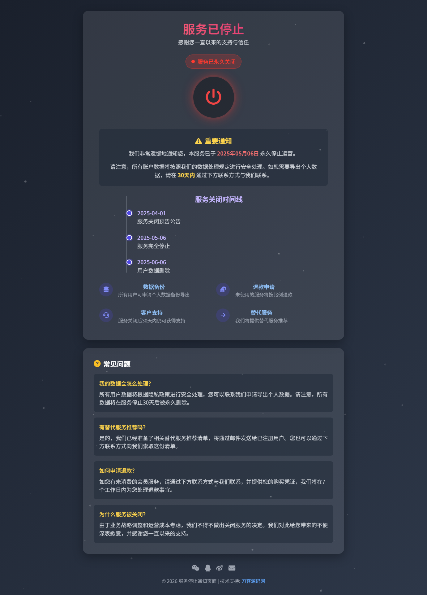 2026最新网站维护更新404单页HTML源码-千城资源网