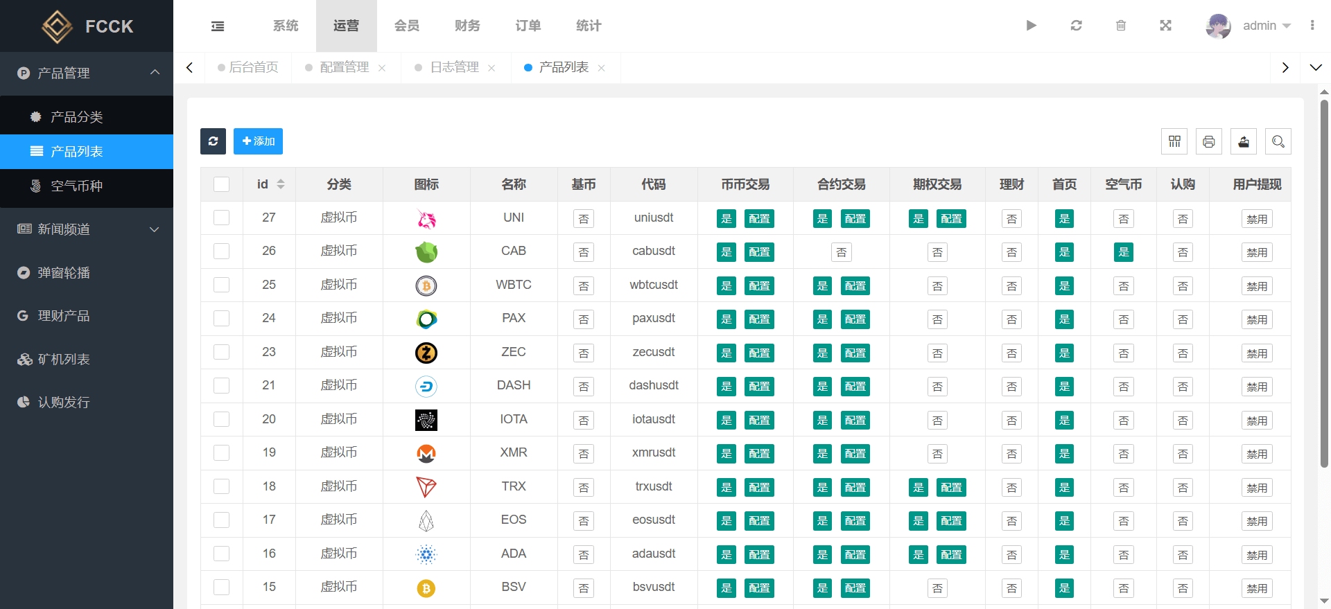 多语言交易所源码/币币交易+期权交易+永续合约+Defi借贷+新币申购+矿机理财/前端uniapp纯源码+后端php-千城资源网