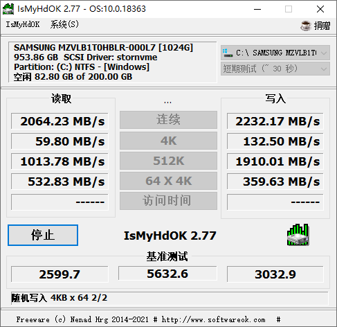 IsMyHdOK硬盘测试工具v4.55-千城资源网