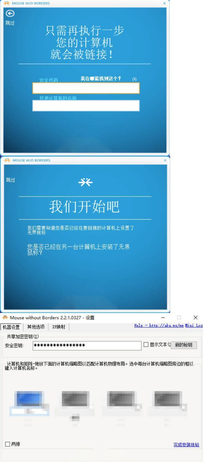 无界鼠标 V2.2.1.327汉化-千城资源网