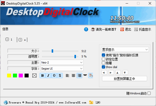 DesktopDigitalClock v5.55绿色版-千城资源网