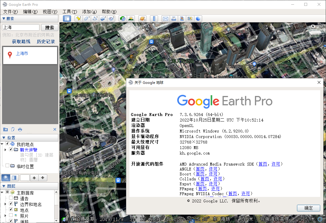 PC谷歌地球v7.3.6.10441绿色版-千城资源网