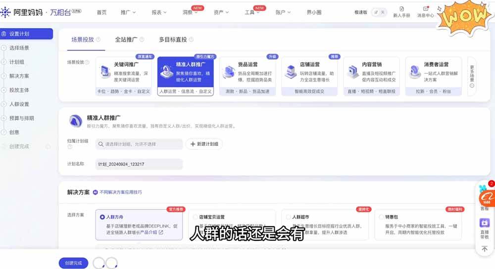 （18948期）淘差价玩法课：合规一件代发起店，1688拿货、数据化选品、低价推广，新手稳健盈利(更新6月)-千城资源网