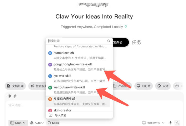 AI写作陪跑营3.0，Ai智能体创建写作skill（workbuddy）+人工手写模式（手搓模式），去除AI痕迹（头条号、公众号、百家号）-千城资源网