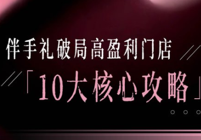 瑶瑶子·2026伴手礼破局十大攻略-千城资源网