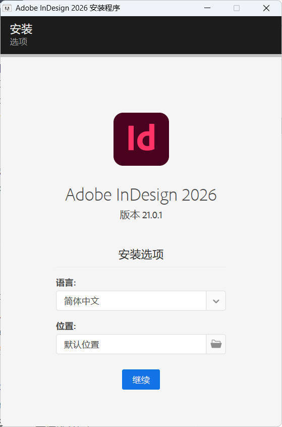 Adobe InDesign 2026 (21.4.0.074)特别版-千城资源网