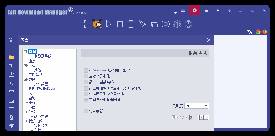 Ant Download Manager v2.16.6高级版-千城资源网