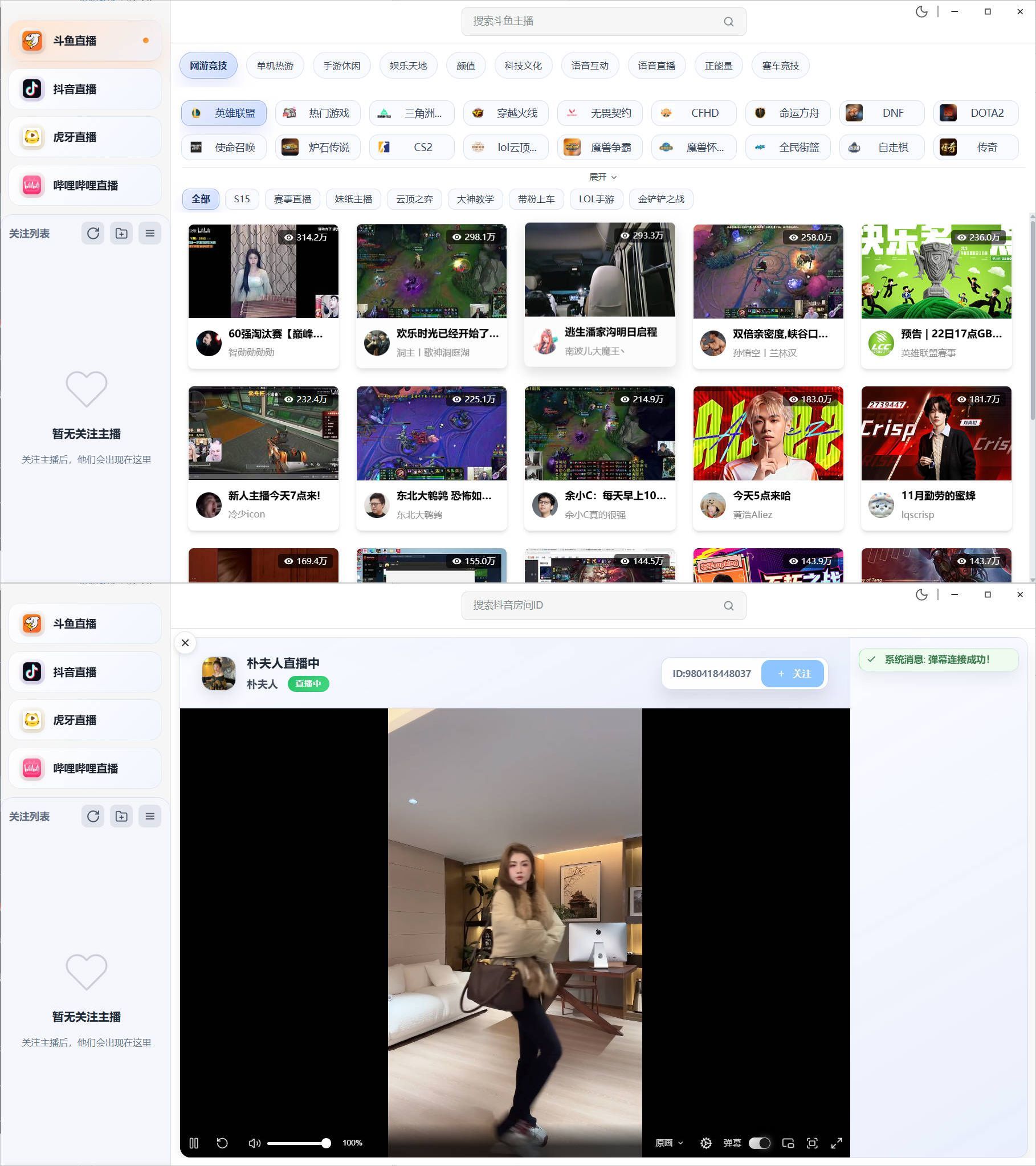 DTV多平台桌面直播客户端 v2.3.8-千城资源网