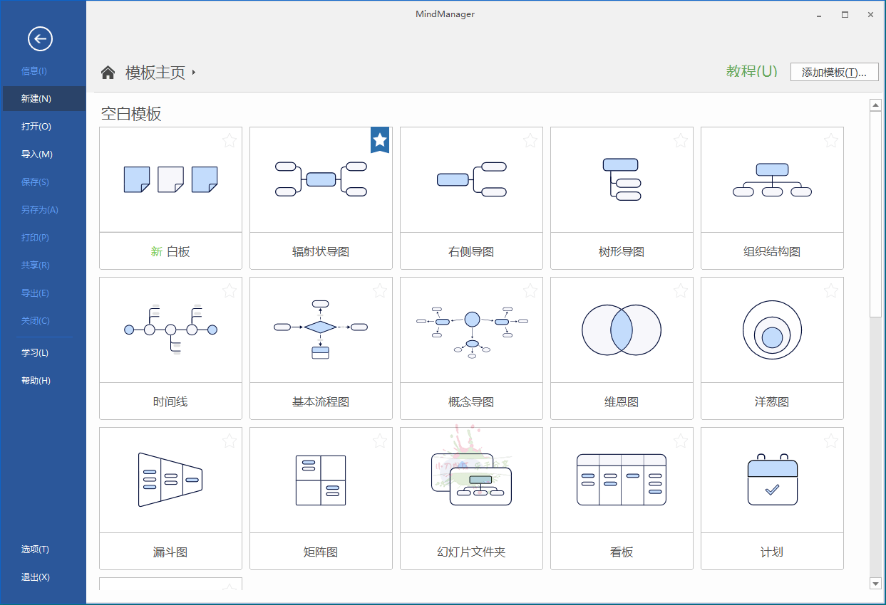 MindManager 2025 v25.0.208 中文高级版-千城资源网