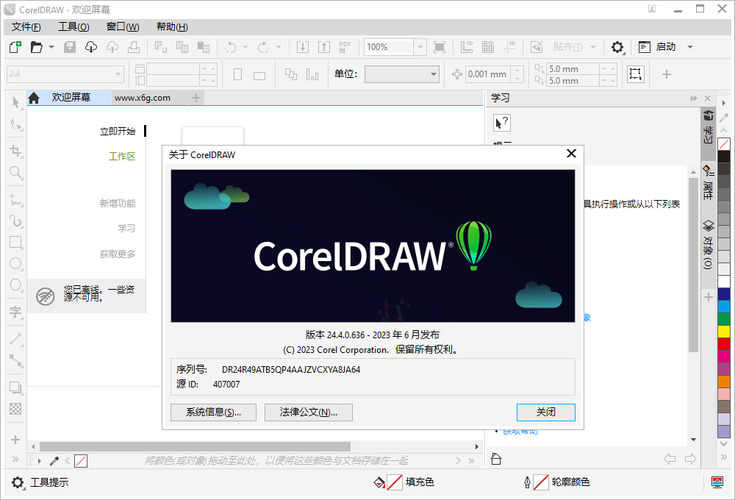 CorelDRAW 2026 v27.0.0.121零售高级版-千城资源网