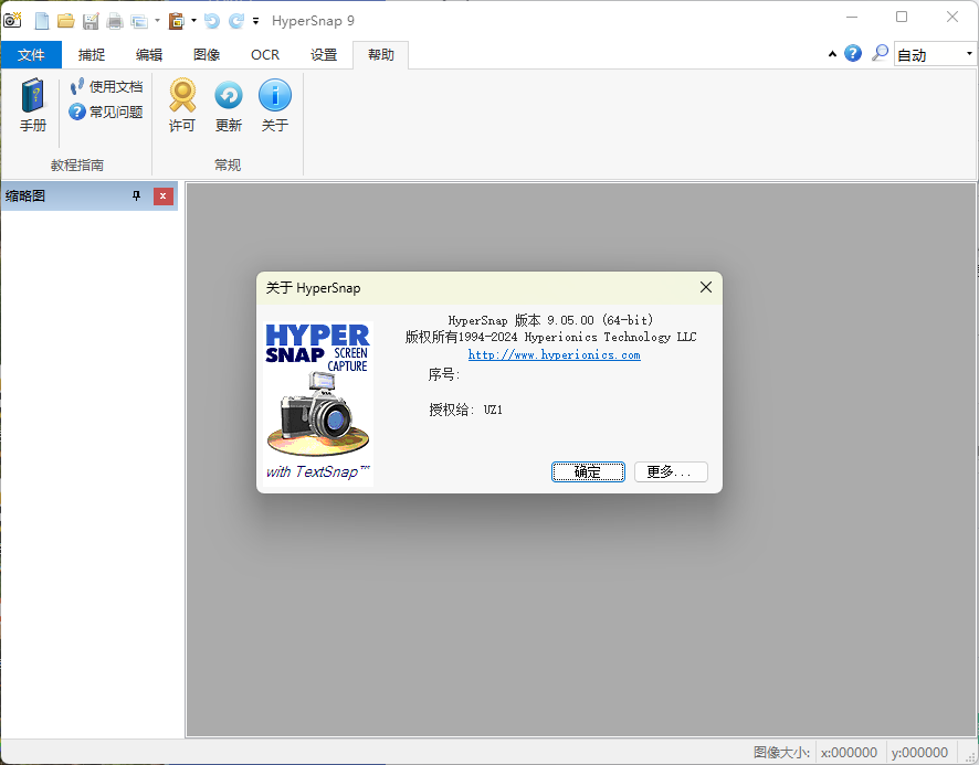 HyperSnap v10.0.0便携汉化版-千城资源网