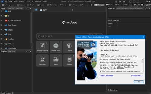 ACDSee Photo Studio 2026 破解版-千城资源网