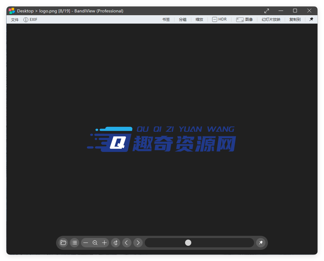 BandiView图像查看器v7.18绿色版-千城资源网