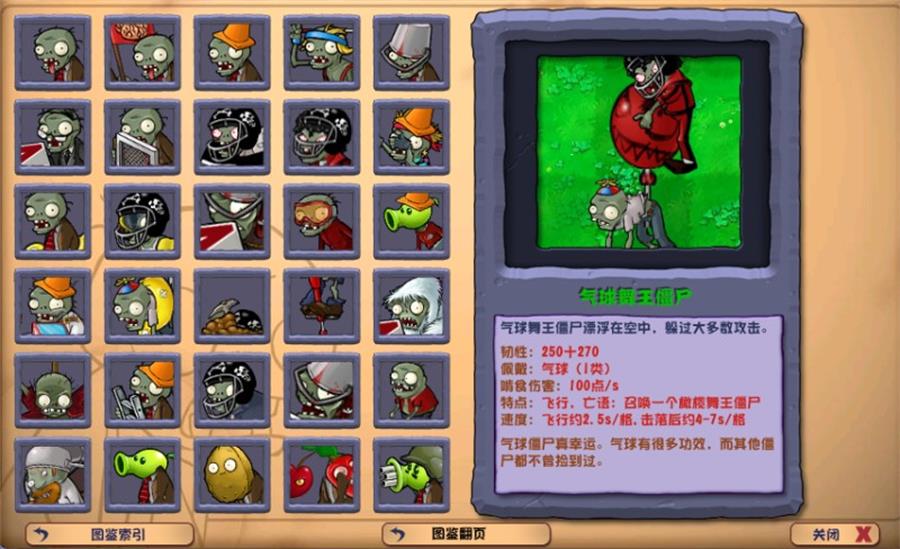 《植物大战僵尸》v3.8.1杂交版-千城资源网