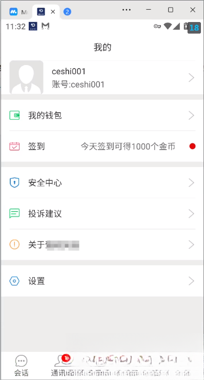 网易云信即时通讯源码-千城资源网