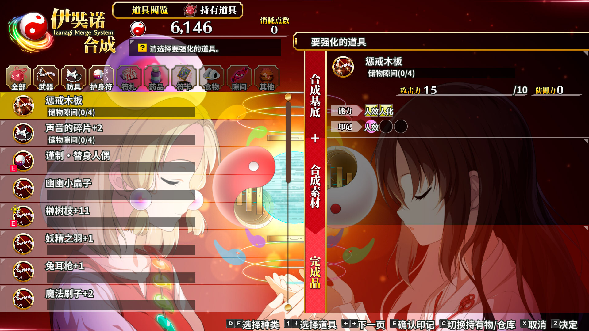 《不可思议的幻想乡 -FORESIGHT-》中文版