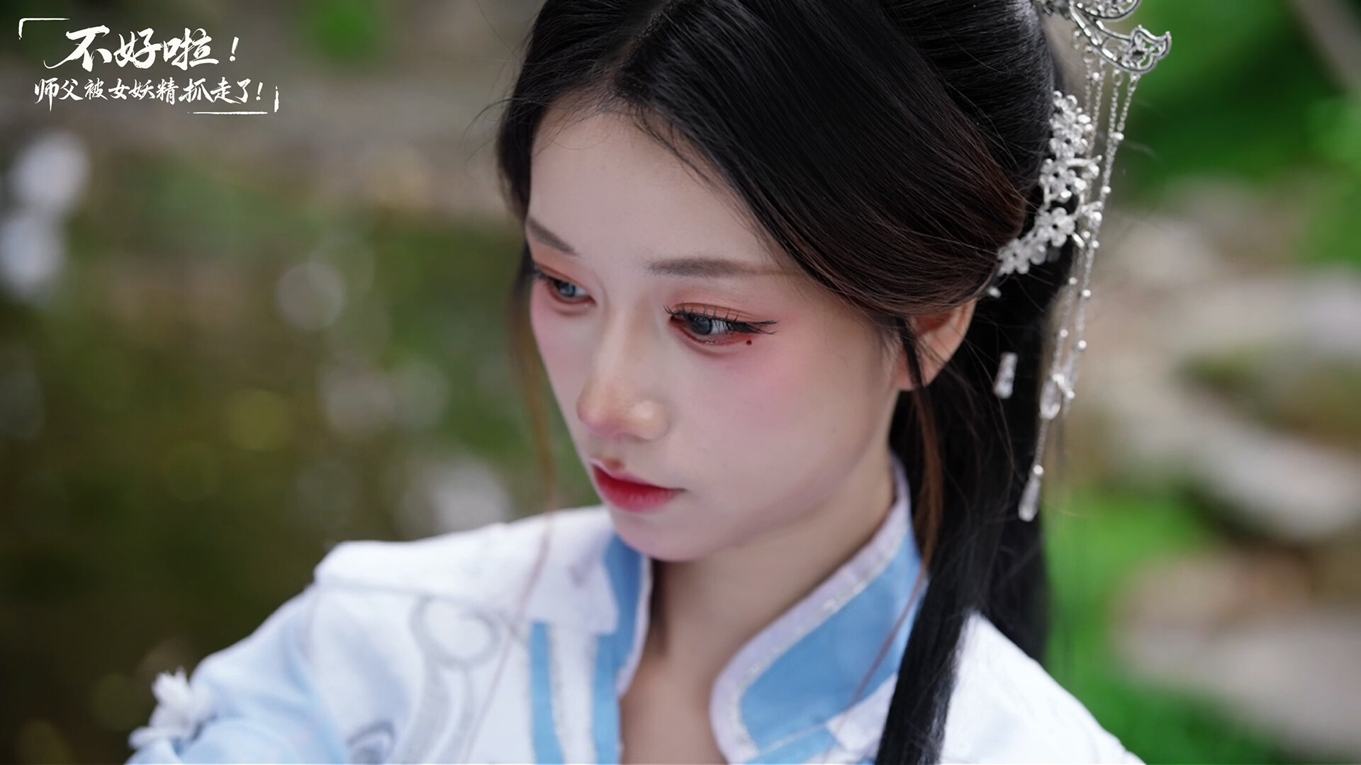 《不好啦！师父被女妖精抓走了！》中文版-千城资源网