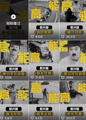 全网首发，卓别林复古视频制作教学，抖音全新赛道，可以进精选签独家，适合零基础新手操作-千城资源网