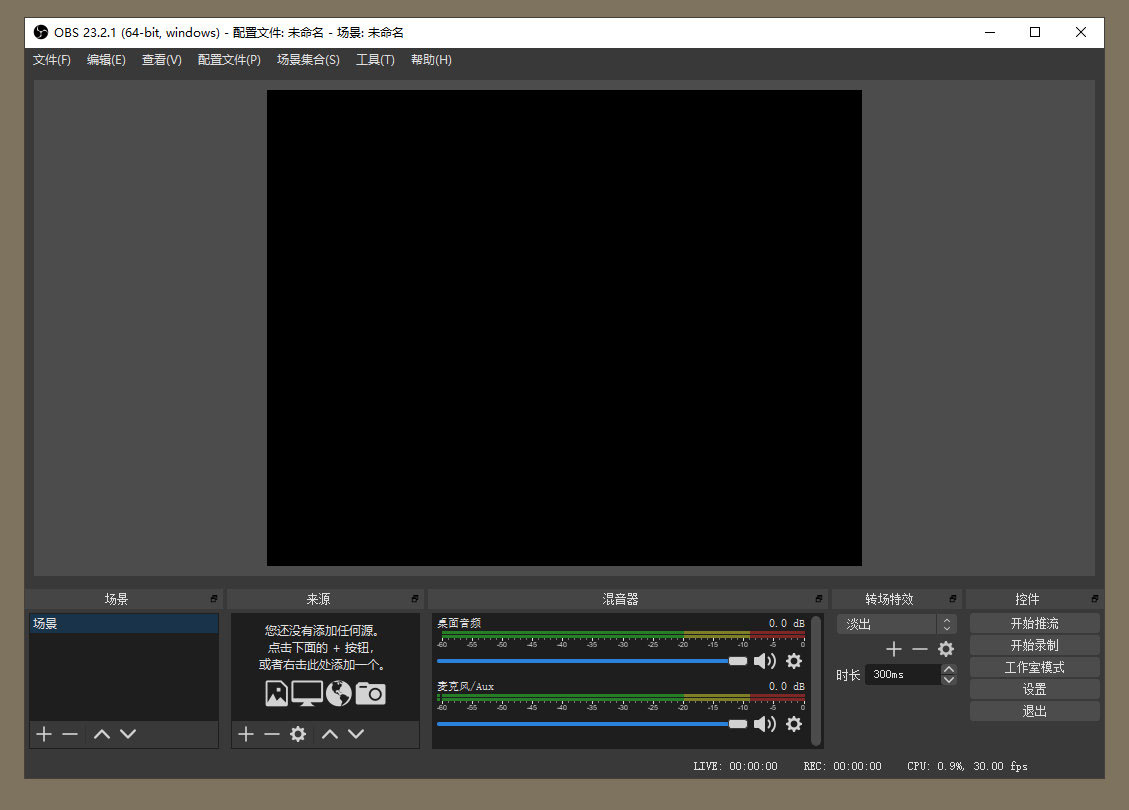 OBS Studio直播工具v31.1.2绿化版-千城资源网