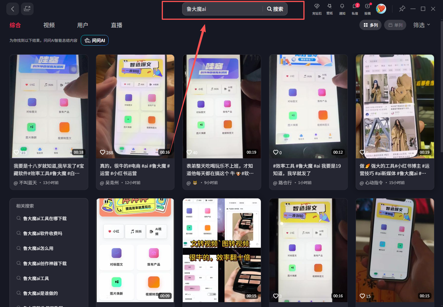 （17407期）玫瑰克隆工具，ai鲁大魔，自媒体必备神器，一键爆款神器，详细教程。-千城资源网