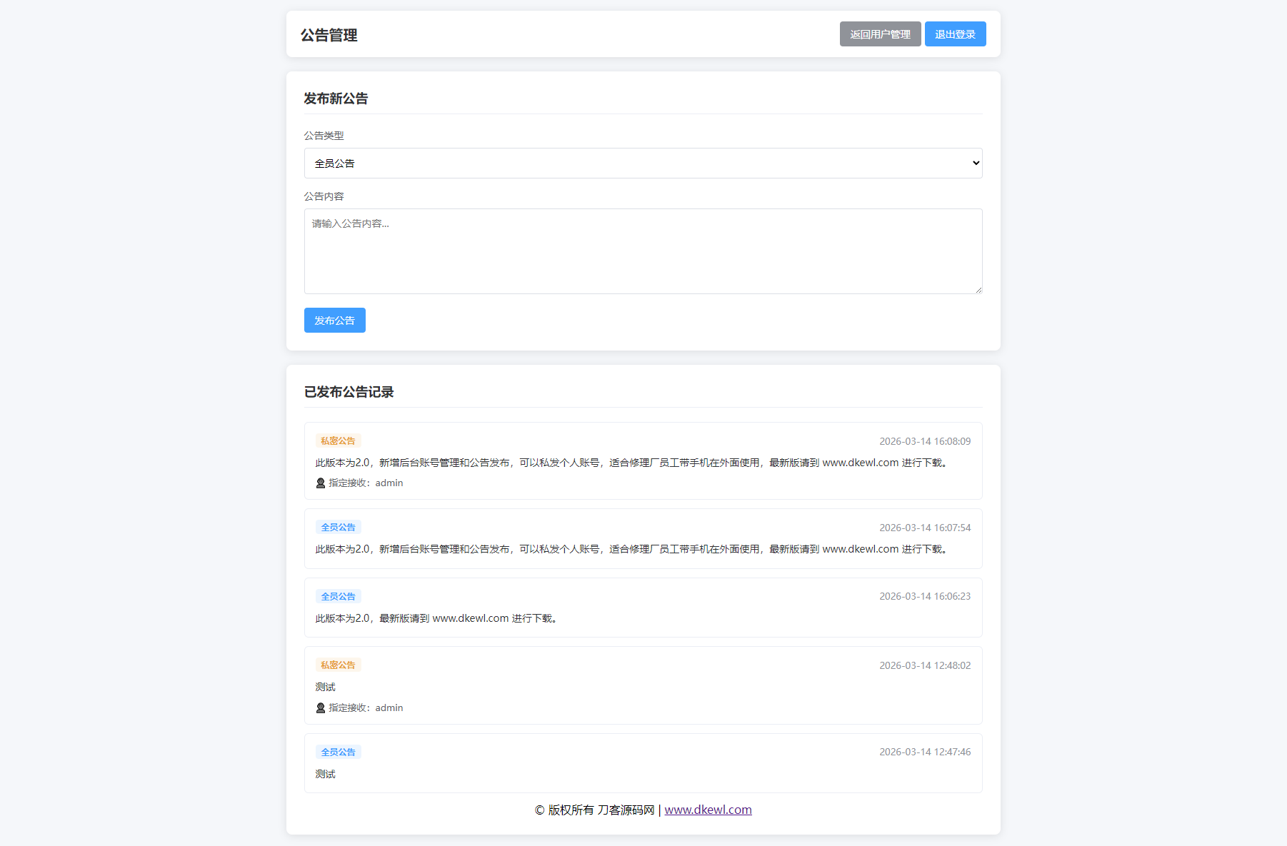 汽修单管理系统源码-千城资源网