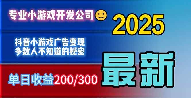 （16470期）你的广告费在浪费！多数人不知道的广告变现秘籍-千城资源网