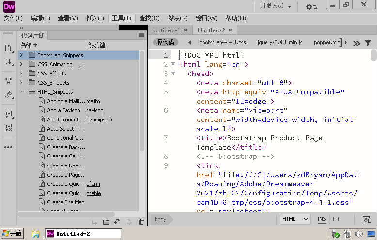 Adobe Dreamweaver 2021 v21.6.0-千城资源网