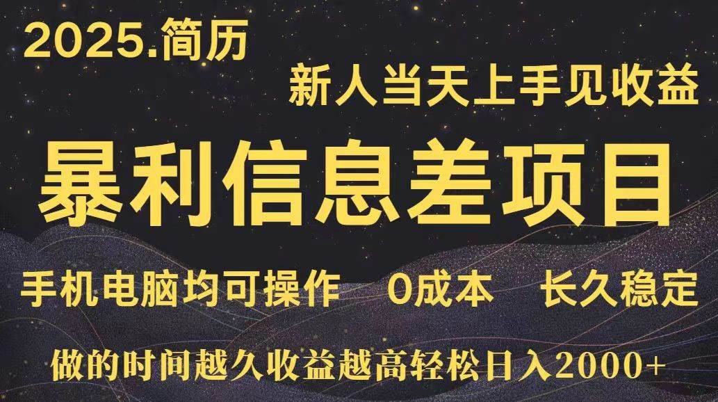 （15677期）深更十年简历设计，长久稳定，单人日入500+，当天上手-千城资源网