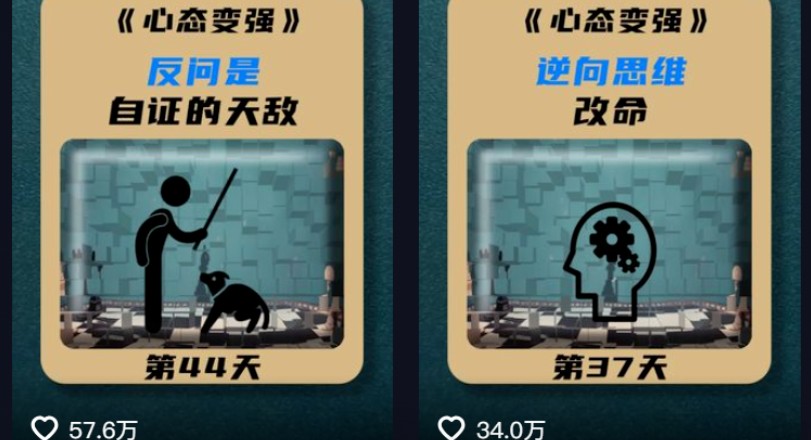 利用AI制作心理学视频，单条作品获赞57w+，私域+橱窗多种赚钱渠道月入万元-千城资源网