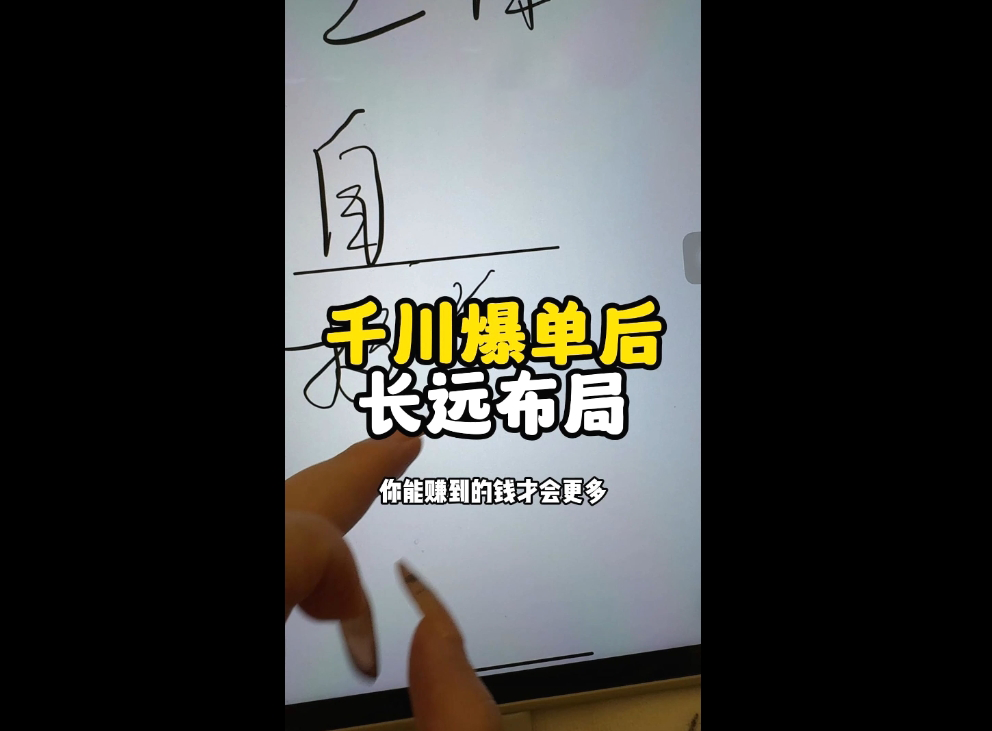 萌神老师·抖音个人IP全域流量变现进阶课(更新2026)-千城资源网